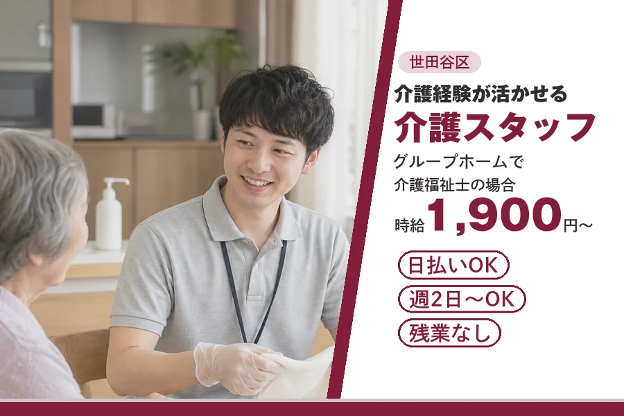 アルバイトイメージ画像