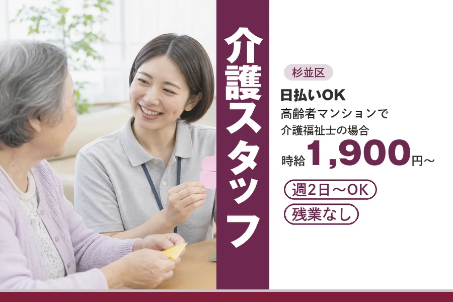 アルバイトイメージ画像