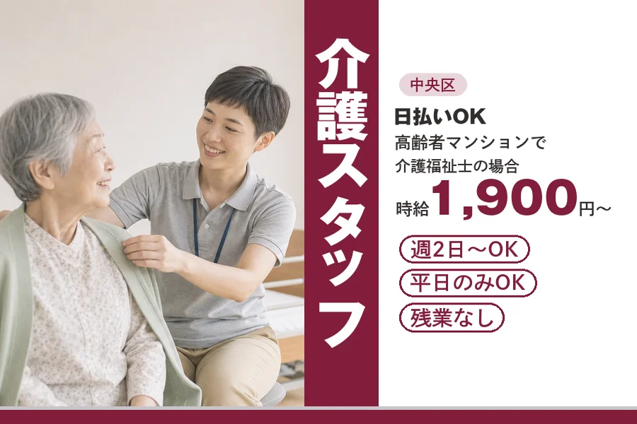 アルバイトイメージ画像