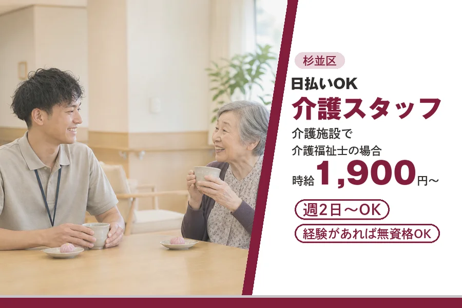 アルバイトイメージ画像