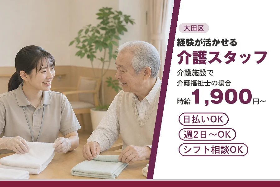 アルバイトイメージ画像