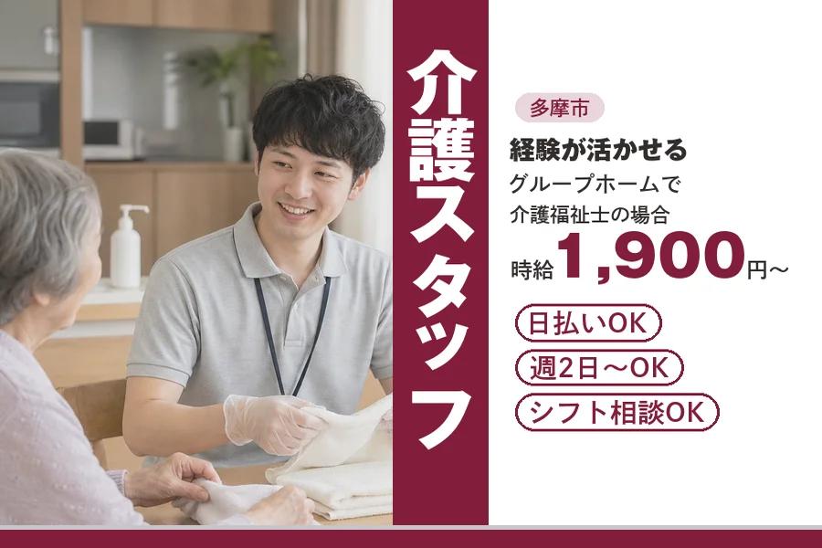 アルバイトイメージ画像