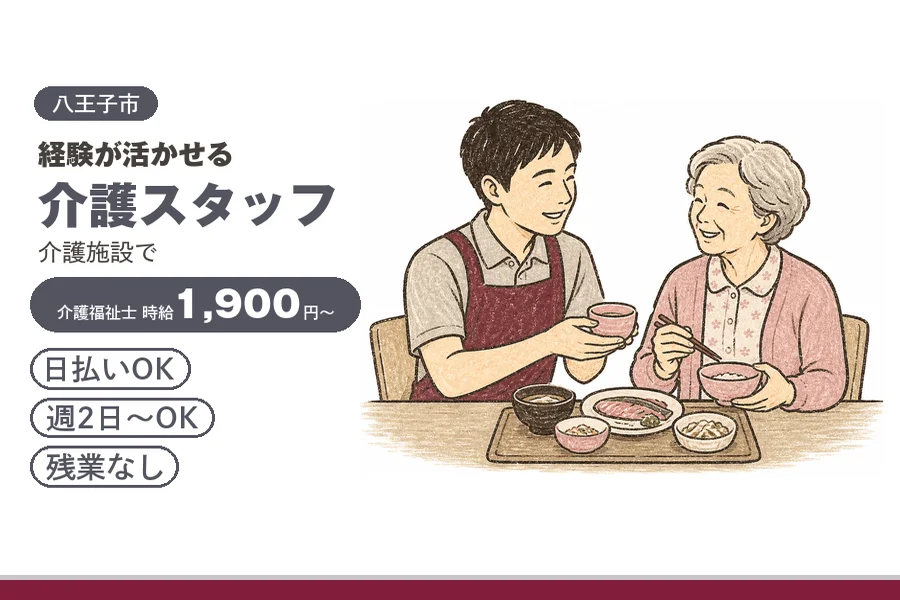 アルバイトイメージ画像