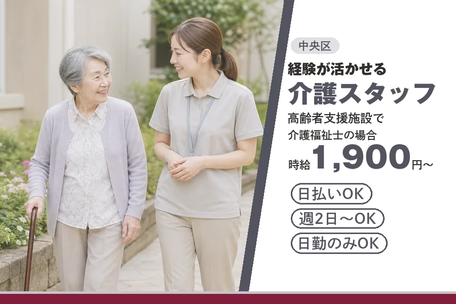 アルバイトイメージ画像