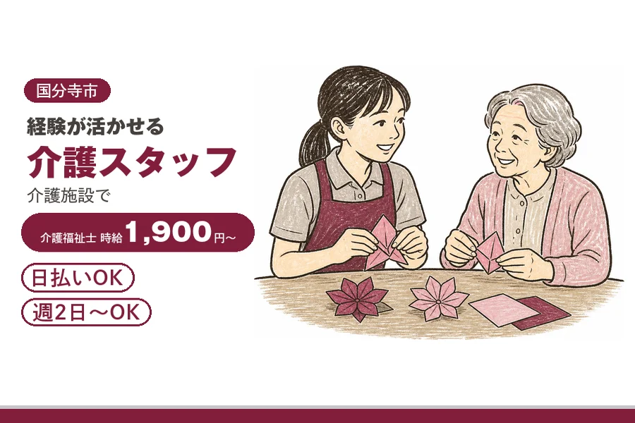 アルバイトイメージ画像
