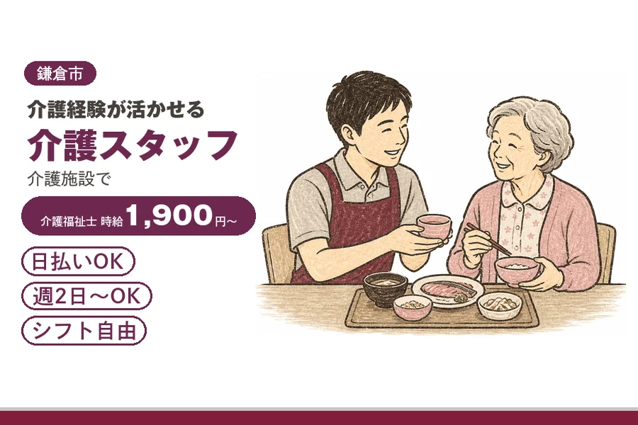 アルバイトイメージ画像