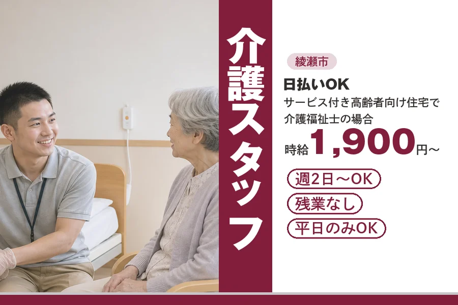 アルバイトイメージ画像