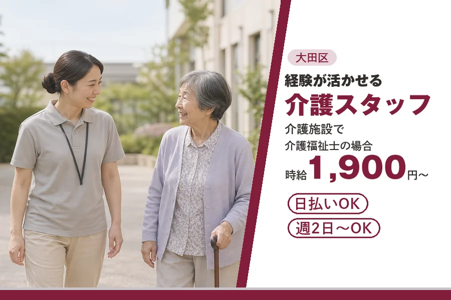 アルバイトイメージ画像
