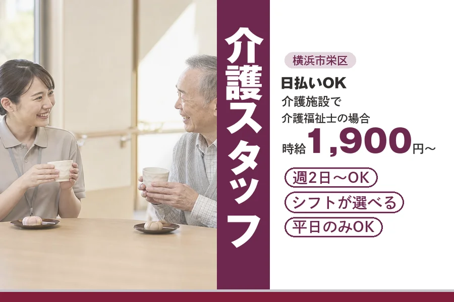 アルバイトイメージ画像