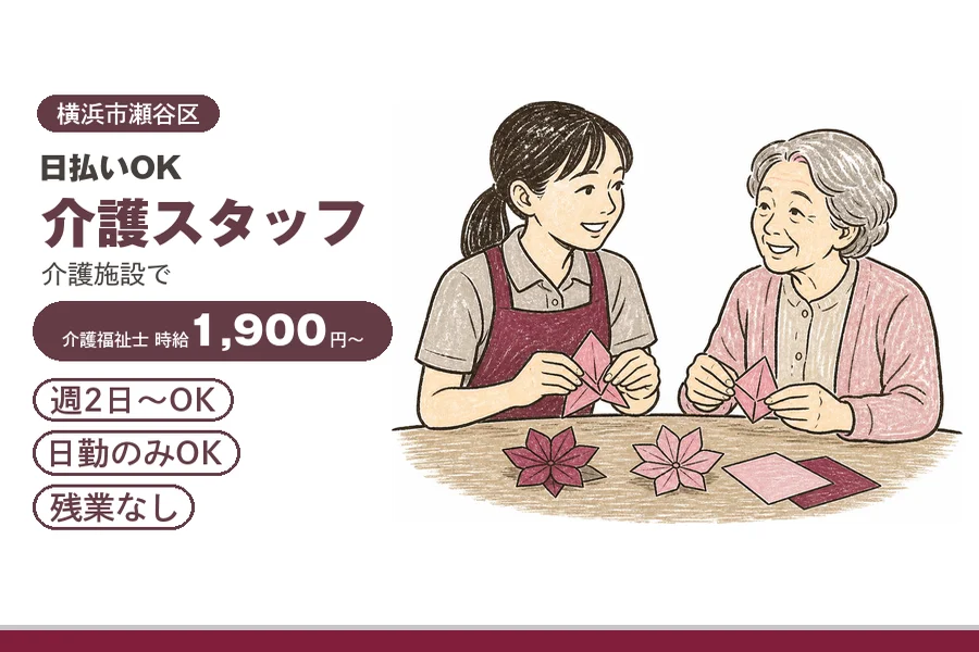 アルバイトイメージ画像
