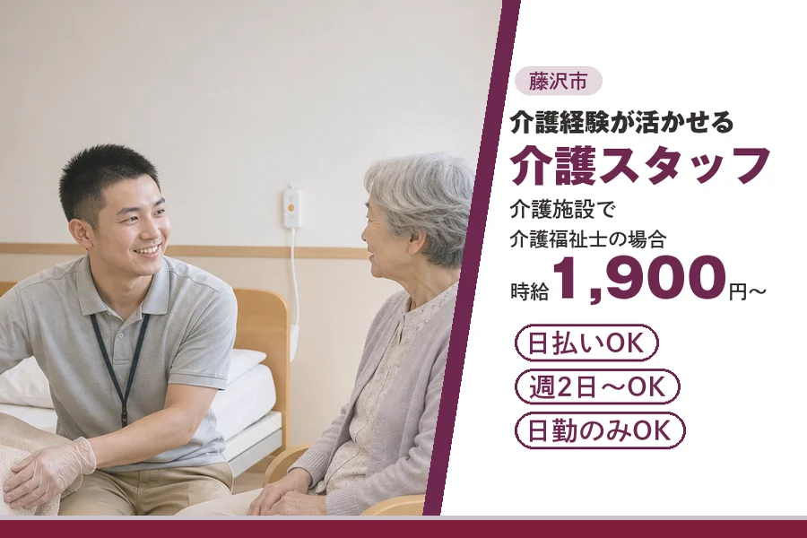 アルバイトイメージ画像