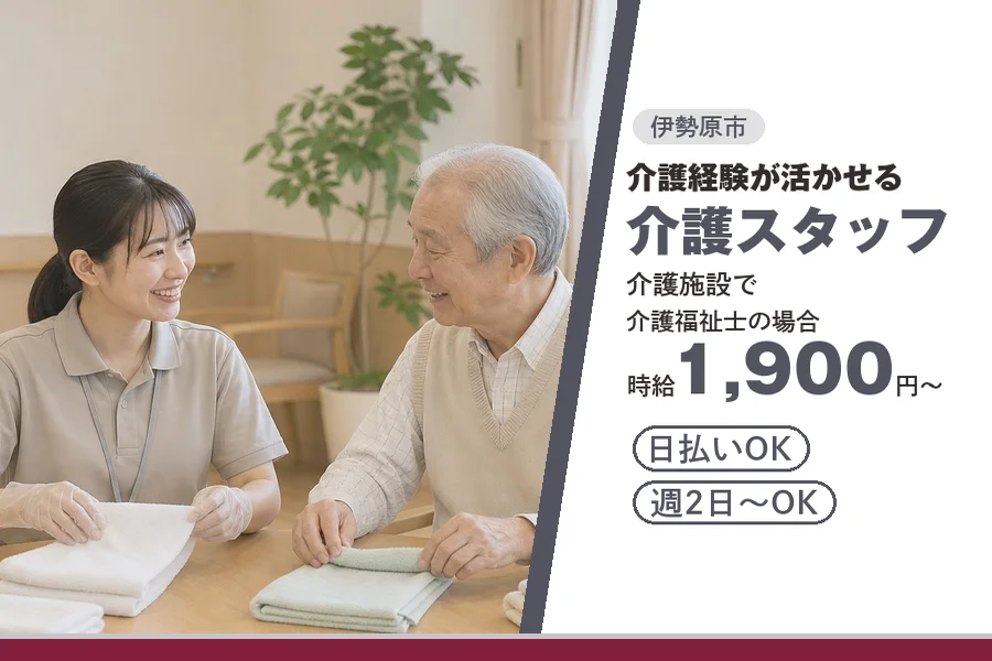 アルバイトイメージ画像