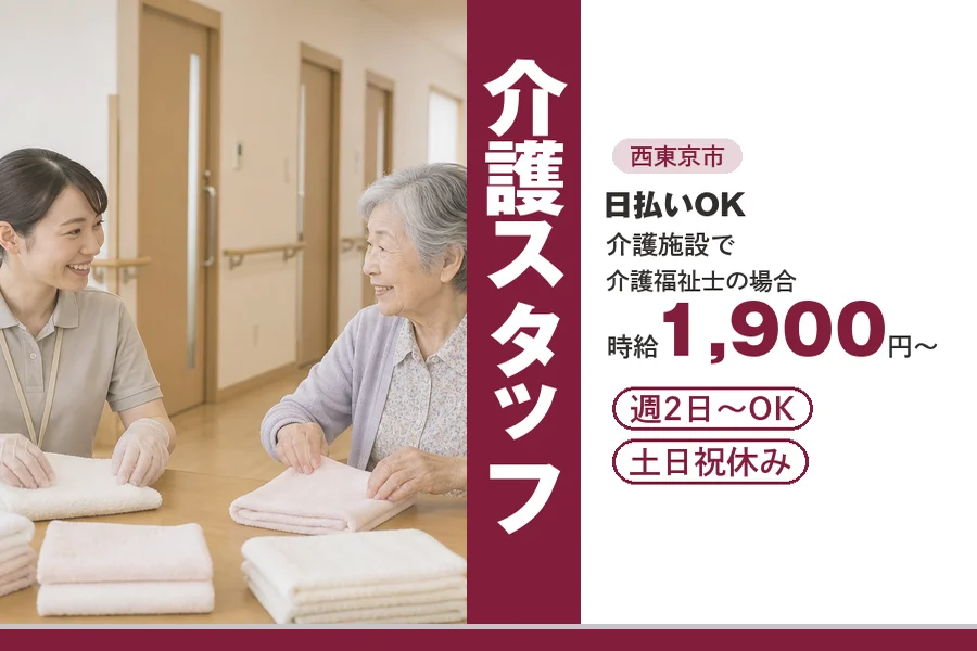 アルバイトイメージ画像