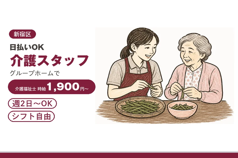 アルバイトイメージ画像