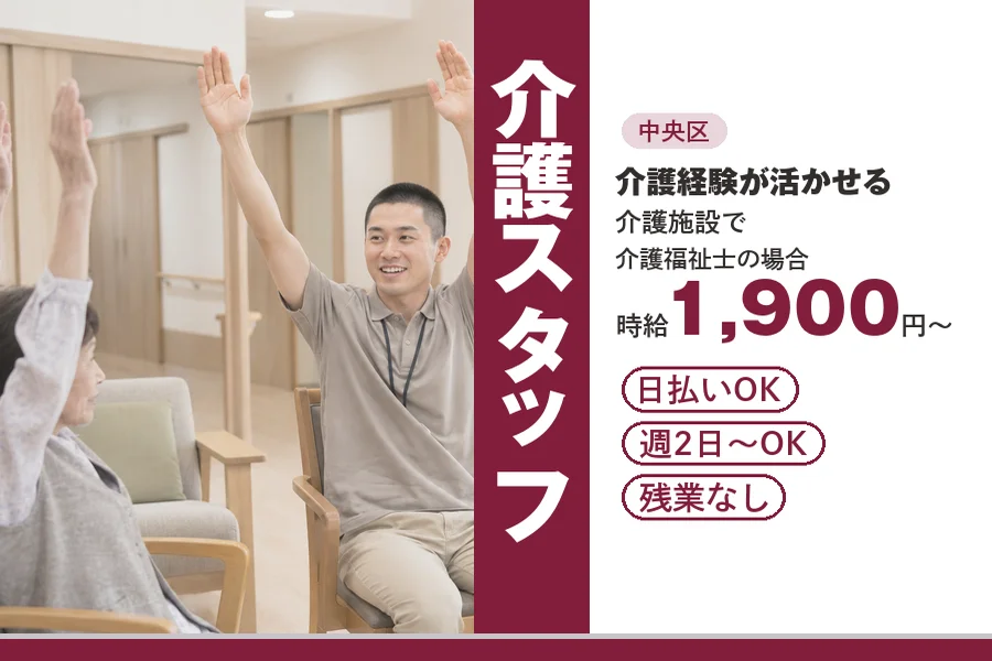 アルバイトイメージ画像