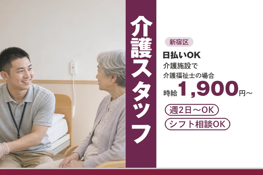 アルバイトイメージ画像