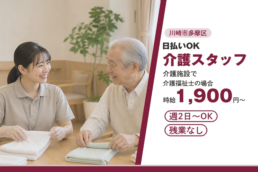 アルバイトイメージ画像