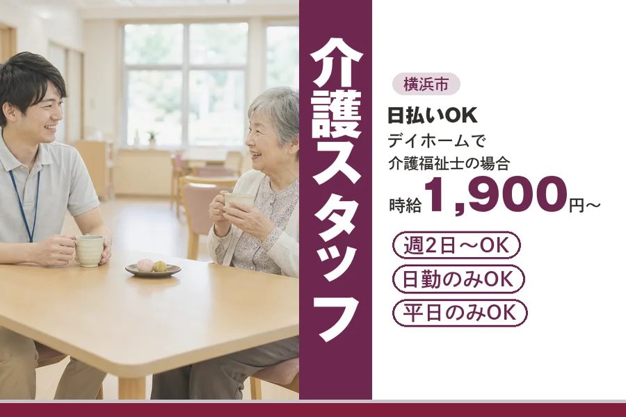 アルバイトイメージ画像
