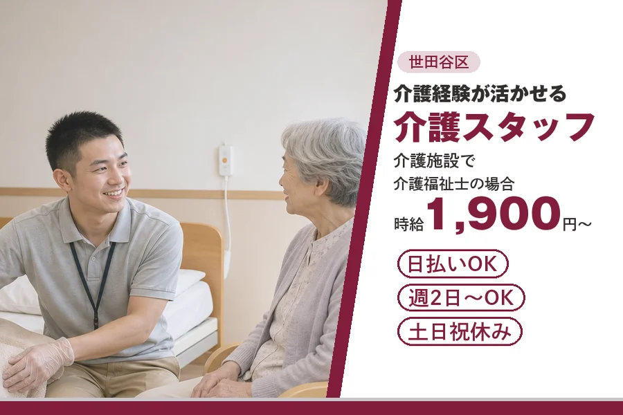 アルバイトイメージ画像