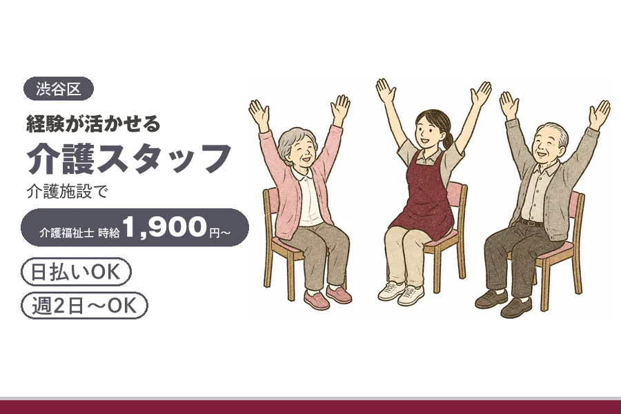アルバイトイメージ画像