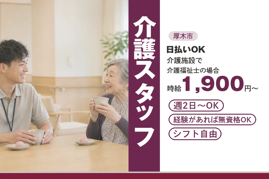 アルバイトイメージ画像