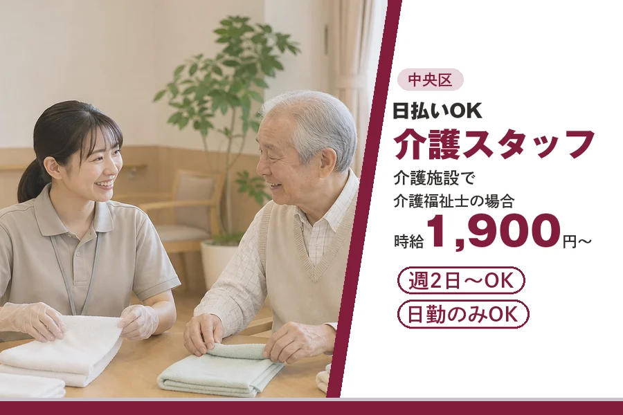 アルバイトイメージ画像