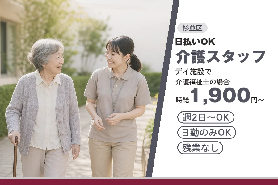 アルバイトイメージ画像
