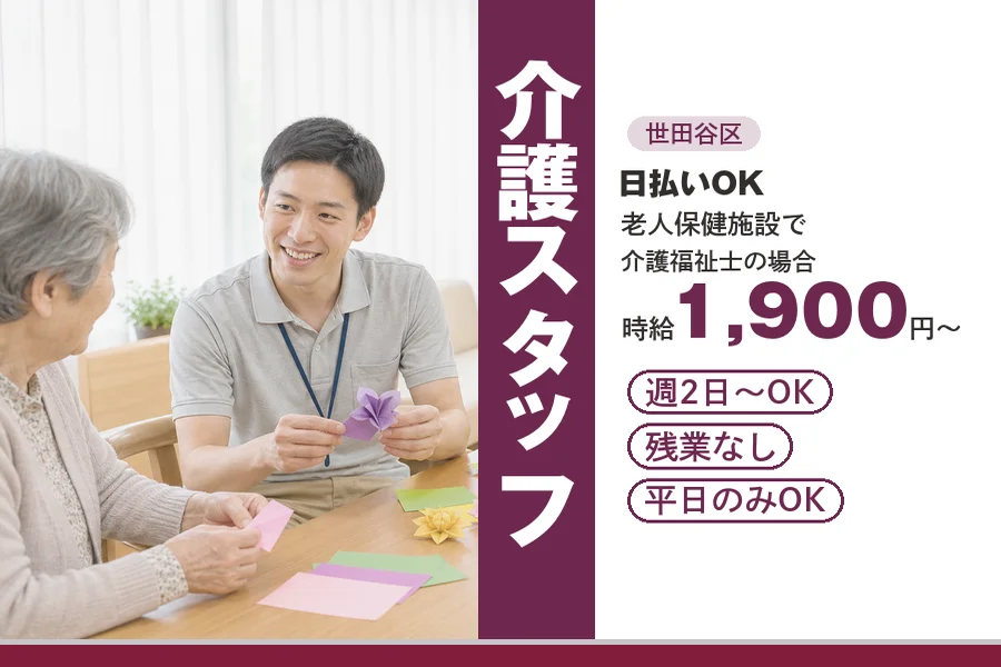 アルバイトイメージ画像