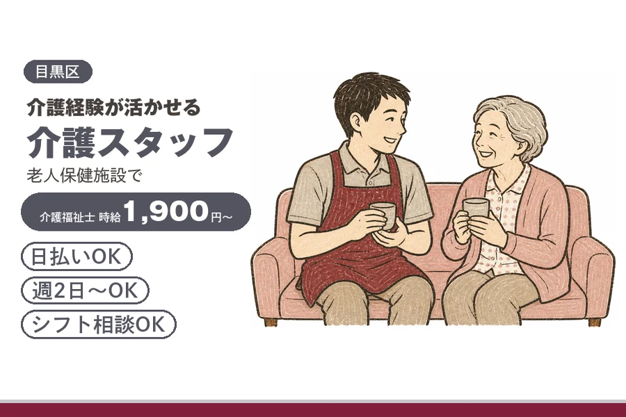 アルバイトイメージ画像