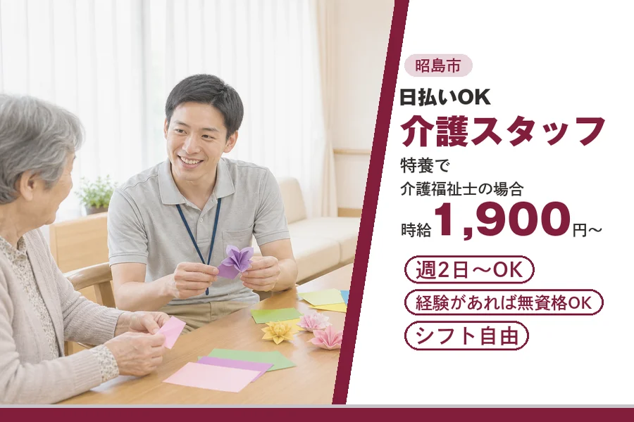 アルバイトイメージ画像