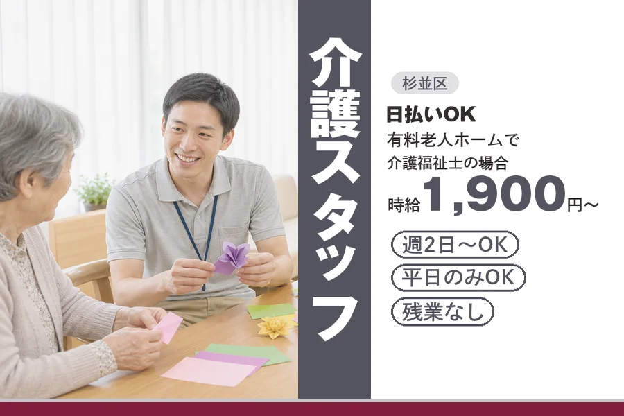 アルバイトイメージ画像