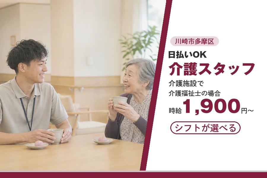 アルバイトイメージ画像