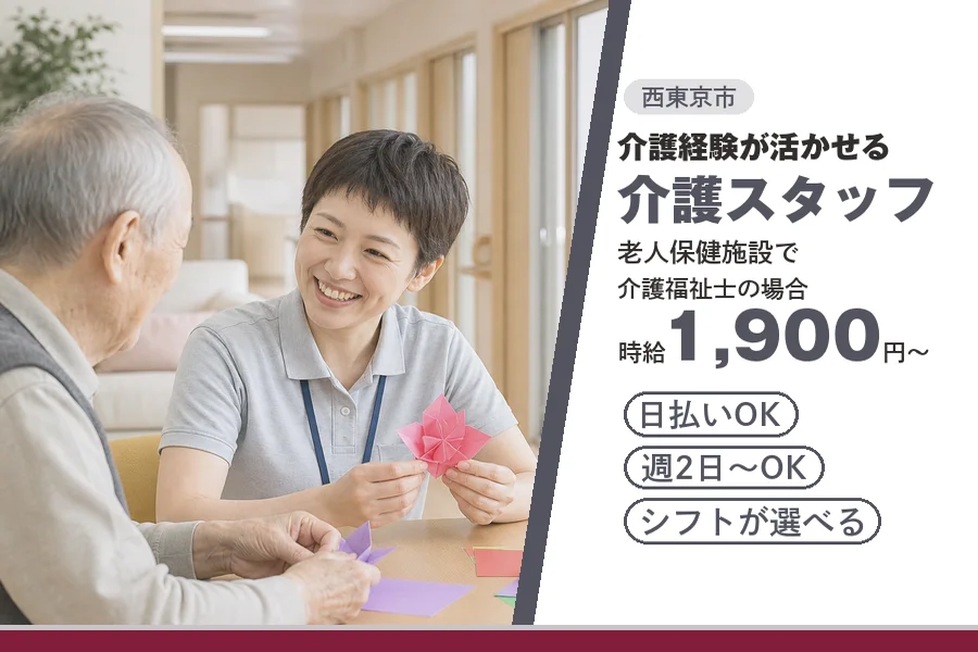 アルバイトイメージ画像