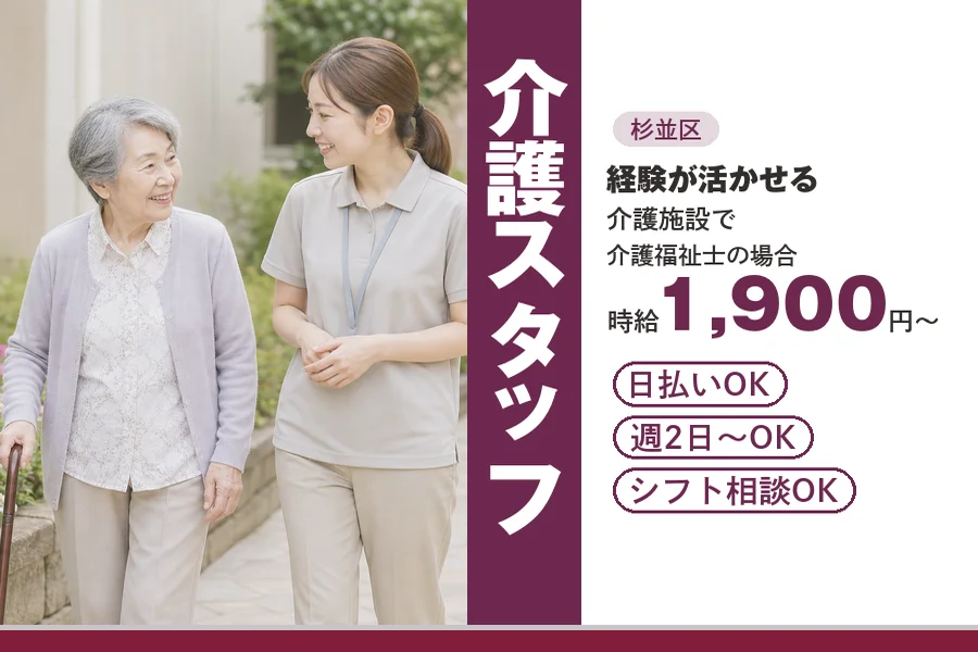 アルバイトイメージ画像