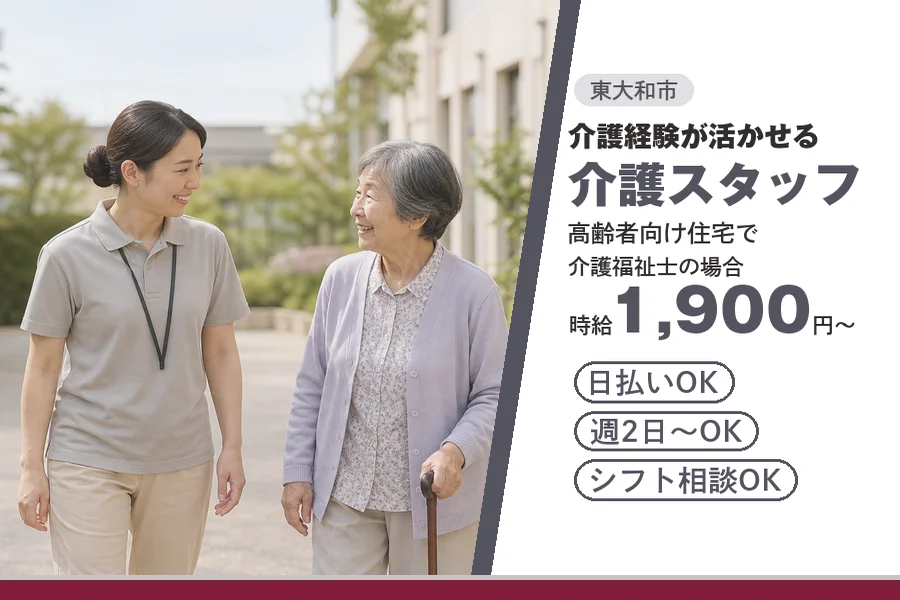アルバイトイメージ画像