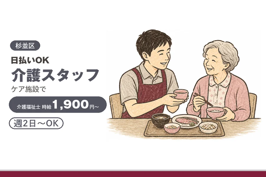 アルバイトイメージ画像