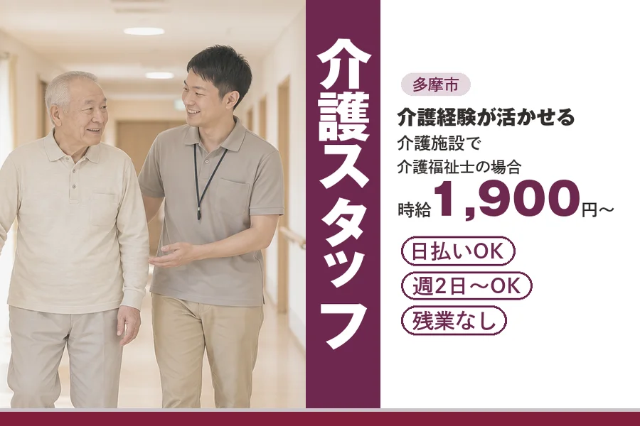 アルバイトイメージ画像