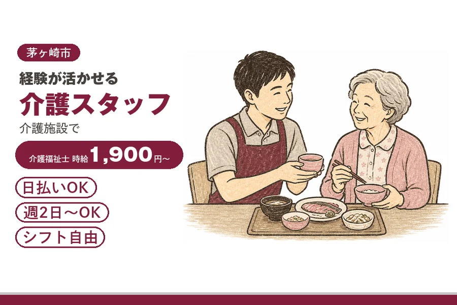 アルバイトイメージ画像
