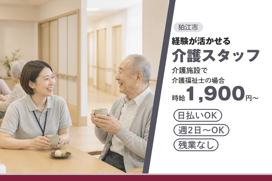 アルバイトイメージ画像