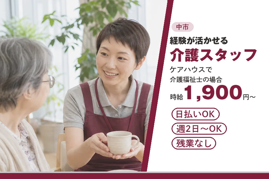 アルバイトイメージ画像