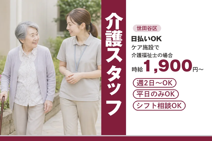 アルバイトイメージ画像