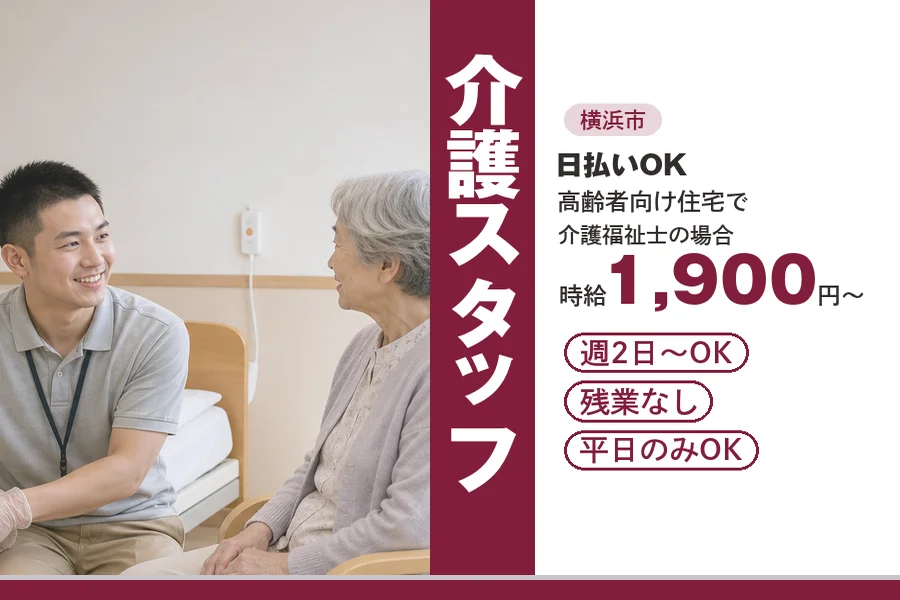 アルバイトイメージ画像