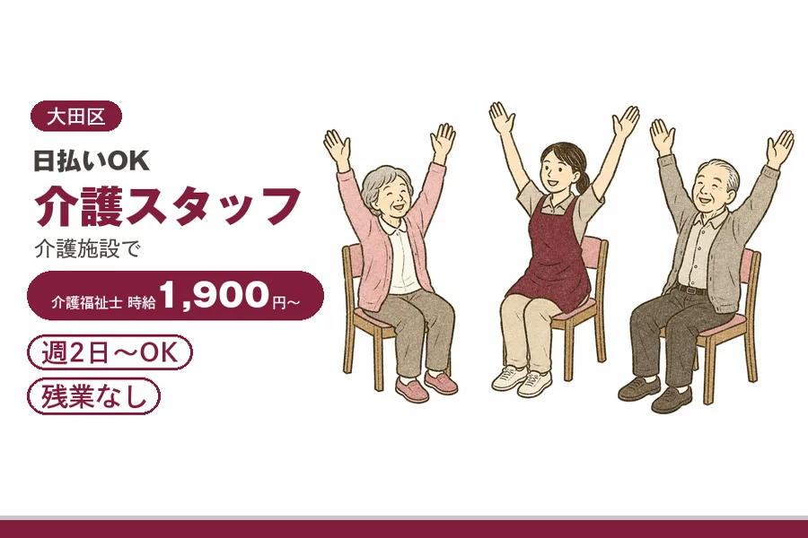 アルバイトイメージ画像