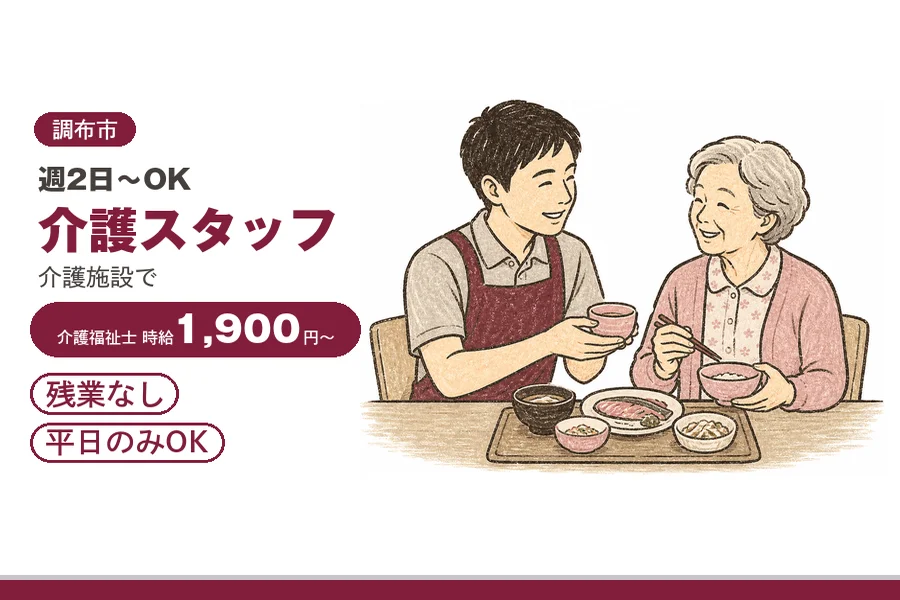 アルバイトイメージ画像