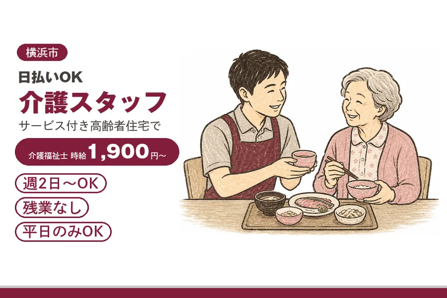 アルバイトイメージ画像