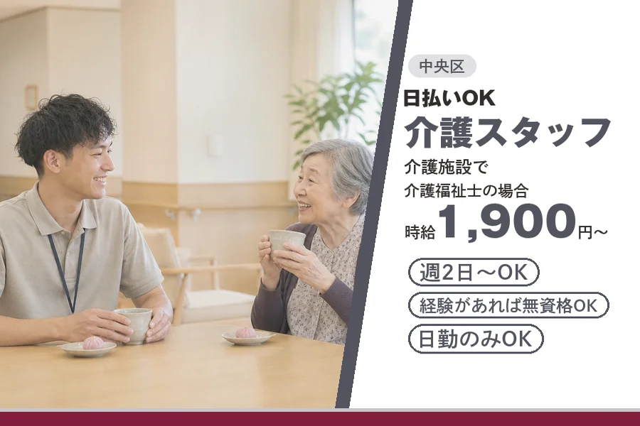 アルバイトイメージ画像