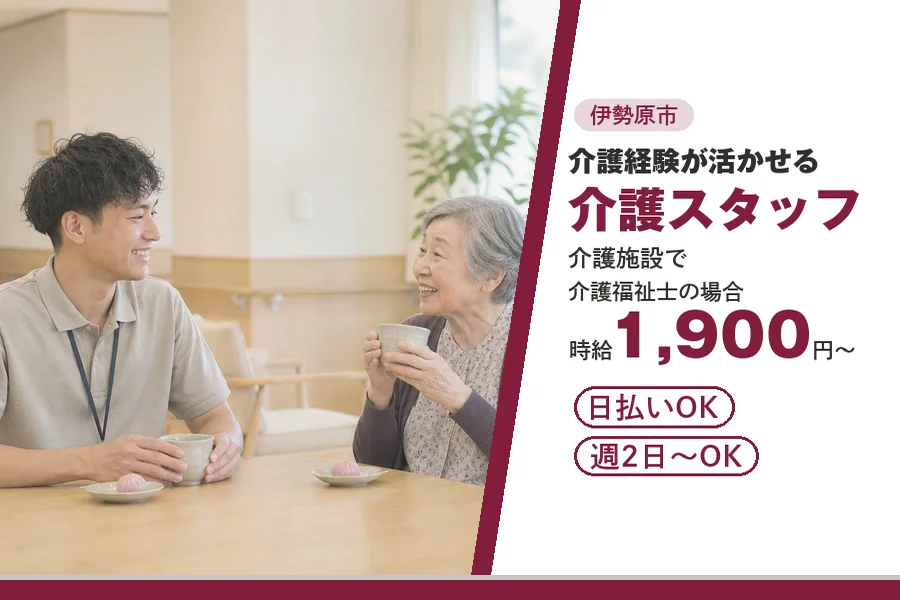 アルバイトイメージ画像