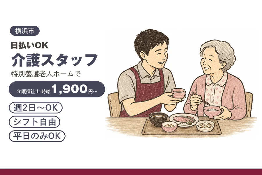 アルバイトイメージ画像