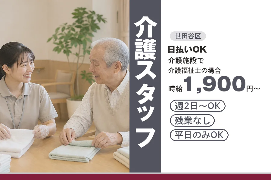 アルバイトイメージ画像