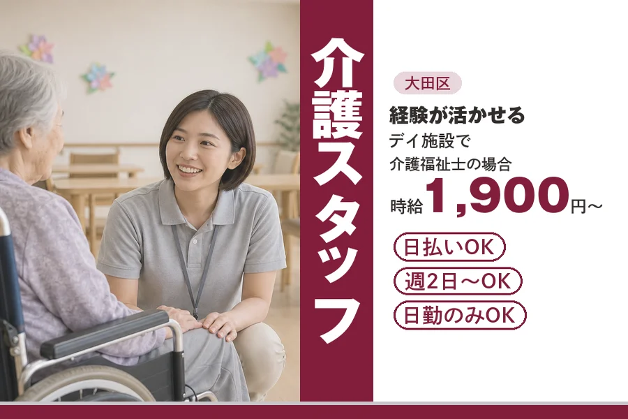 アルバイトイメージ画像
